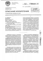 Устройство для дистанционного измерения массы Устройство для дистанционного измерения массы