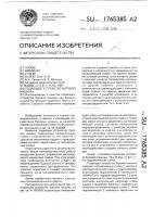 Подающее устройство буровой машины Подающее устройство буровой машины