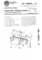 Устройство для самомассажа Устройство для самомассажа