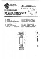 Упругая опора Упругая опора