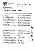 Устройство для моделирования колебательного звена Устройство для моделирования колебательного звена