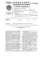 Способ упрочняющей обработки зубьев зубчатых колес Способ упрочняющей обработки зубьев зубчатых колес