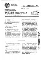 Способ получения органоминерального удобрения Способ получения органоминерального удобрения