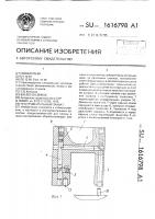 Инструментальный захват Инструментальный захват