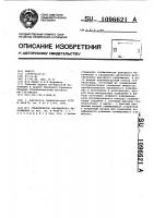 Стабилизатор переменного напряжения Стабилизатор переменного напряжения
