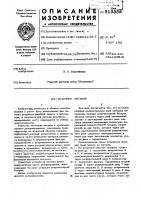 Источник питания Источник питания