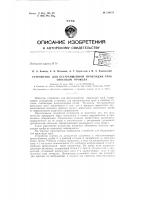 Патент ссср 156178 Патент ссср 156178