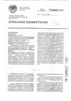 Бесконтактный датчик перемещения Бесконтактный датчик перемещения