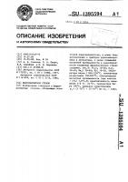 Ферромагнитное стекло Ферромагнитное стекло