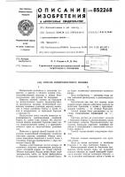 Способ поверхностного полива Способ поверхностного полива