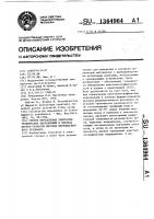 Способ определения кристаллографических направлений в пленках феррит-гранатов методом ферромагнитного резонанса Способ определения кристаллографических направлений в пленках феррит-гранатов методом ферромагнитного резонанса