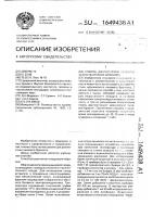 Способ диагностики хронического пылевого бронхита Способ диагностики хронического пылевого бронхита