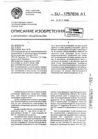 Устройство для сборки Устройство для сборки