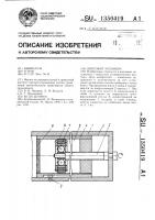 Винтовой механизм Винтовой механизм