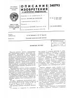 Делитель потока Делитель потока