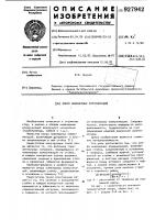Опора инженерных коммуникаций Опора инженерных коммуникаций