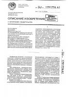 Прибор для определения фронтального сопротивления почвы Прибор для определения фронтального сопротивления почвы