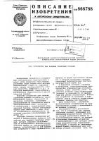 Устройство для задания граничных условий Устройство для задания граничных условий