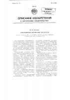 Реверсивный магнитный пускатель