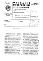 Делитель частоты импульсов Делитель частоты импульсов
