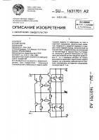 Двухтактный усилитель мощности с защитой Двухтактный усилитель мощности с защитой
