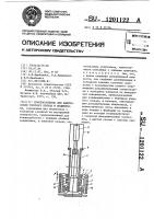 Приспособление для выпрессовки запорного кольца и подшипника Приспособление для выпрессовки запорного кольца и подшипника