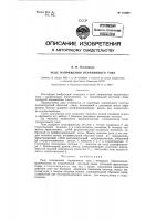 Реле напряжения переменного тока Реле напряжения переменного тока