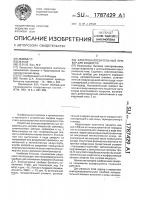 Электронагревательный прибор для жидкости Электронагревательный прибор для жидкости