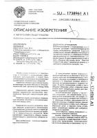 Панель ограждения Панель ограждения