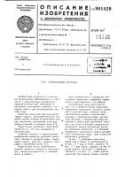 Безвентильный смеситель Безвентильный смеситель