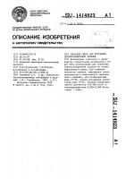 Сырьевая смесь для получения теплоизоляционной засыпки Сырьевая смесь для получения теплоизоляционной засыпки