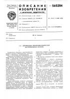 Двухмерная электромеханическая экстремальная система Двухмерная электромеханическая экстремальная система