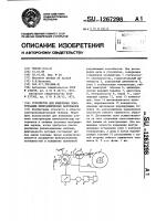 Устройство для измерения электризации неметаллических материалов Устройство для измерения электризации неметаллических материалов