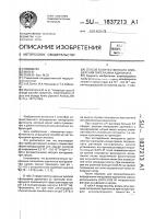 Способ количественного определения пиперазина адипината Способ количественного определения пиперазина адипината