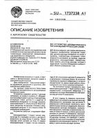 Устройство автоматического регулирования процессом сушки Устройство автоматического регулирования процессом сушки