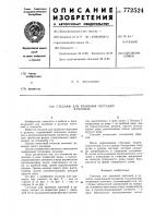 Стеллаж для хранения чертежей в рулонах Стеллаж для хранения чертежей в рулонах