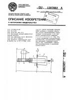 Способ нарезания зубчатых колес Способ нарезания зубчатых колес