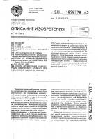 Способ определения концентрации химического элемента при атомно-абсорбционном анализе Способ определения концентрации химического элемента при атомно-абсорбционном анализе