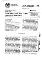 Способ выявления хроматина в лимфоцитах крови на мазках Способ выявления хроматина в лимфоцитах крови на мазках