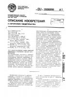 Способ магнитной записи цифровой информации и устройство для его осуществления Способ магнитной записи цифровой информации и устройство для его осуществления