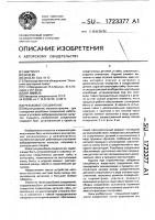 Резьбовое соединение Резьбовое соединение