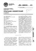 Автоматизированная поточная линия для сборки и сварки кузовов автомобилей Автоматизированная поточная линия для сборки и сварки кузовов автомобилей