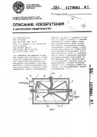 Смеситель для жидкости и газа Смеситель для жидкости и газа