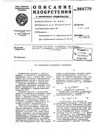 Калибратор переменного напряжения Калибратор переменного напряжения