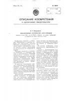 Патент ссср  108250