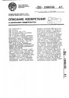 Штамм бактерий еnтеrовастеr cloacae, используемый в качестве тест-объекта для санитарно-бактериологических исследований Штамм бактерий еnтеrовастеr cloacae, используемый в качестве тест-объекта для санитарно-бактериологических исследований