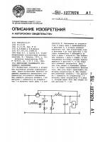 Импульсный стабилизатор постоянного напряжения Импульсный стабилизатор постоянного напряжения