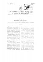 Магнитный переключатель Магнитный переключатель