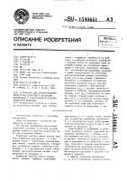 Устройство для предотвращения перегрузки тормозного механизма автомобиля с электропневматическим тормозным приводом Устройство для предотвращения перегрузки тормозного механизма автомобиля с электропневматическим тормозным приводом