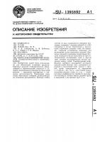 Опора для размещения модулей технологического оборудования Опора для размещения модулей технологического оборудования